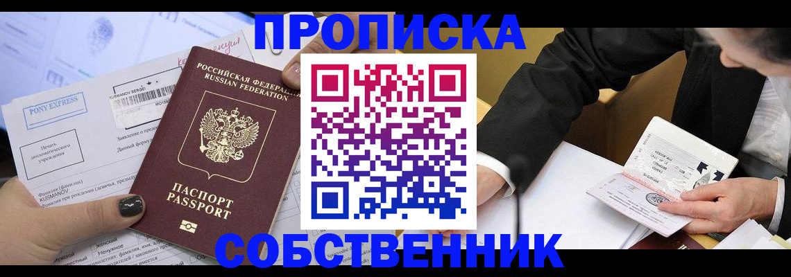 временная регистрация поиск в Нижнем Тагиле