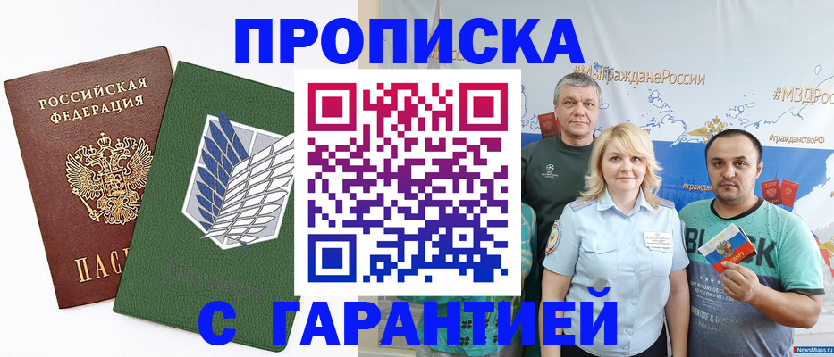 прописка паспорт в Нижнем Тагиле
