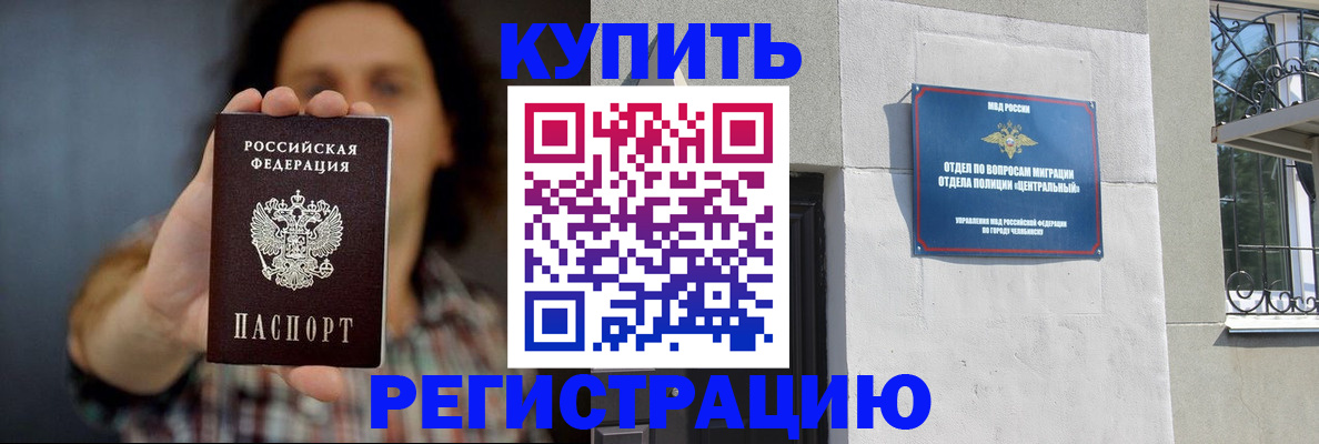 временная регистрация для школы в Нижнем Тагиле