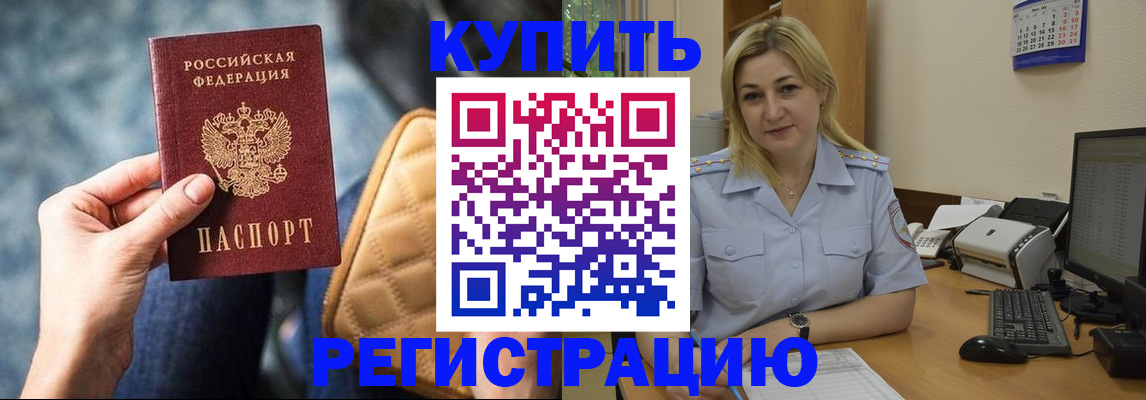 прописка законно в Нижнем Тагиле
