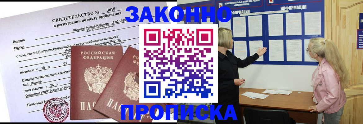 прописка иностранных граждан в Нижнем Тагиле