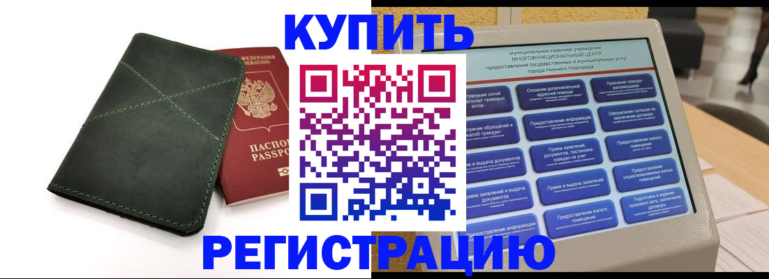 прописка для кредита в Нижнем Тагиле