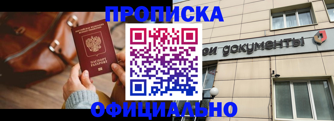 временная регистрация купить в Нижнем Тагиле